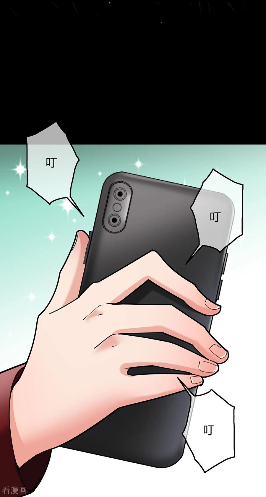 第132话知名度-萌宝来袭：总裁爹地太难缠-星际互娱（第12张）