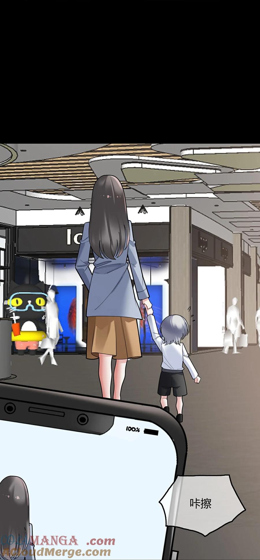 第132话知名度-萌宝来袭：总裁爹地太难缠-星际互娱（第23张）