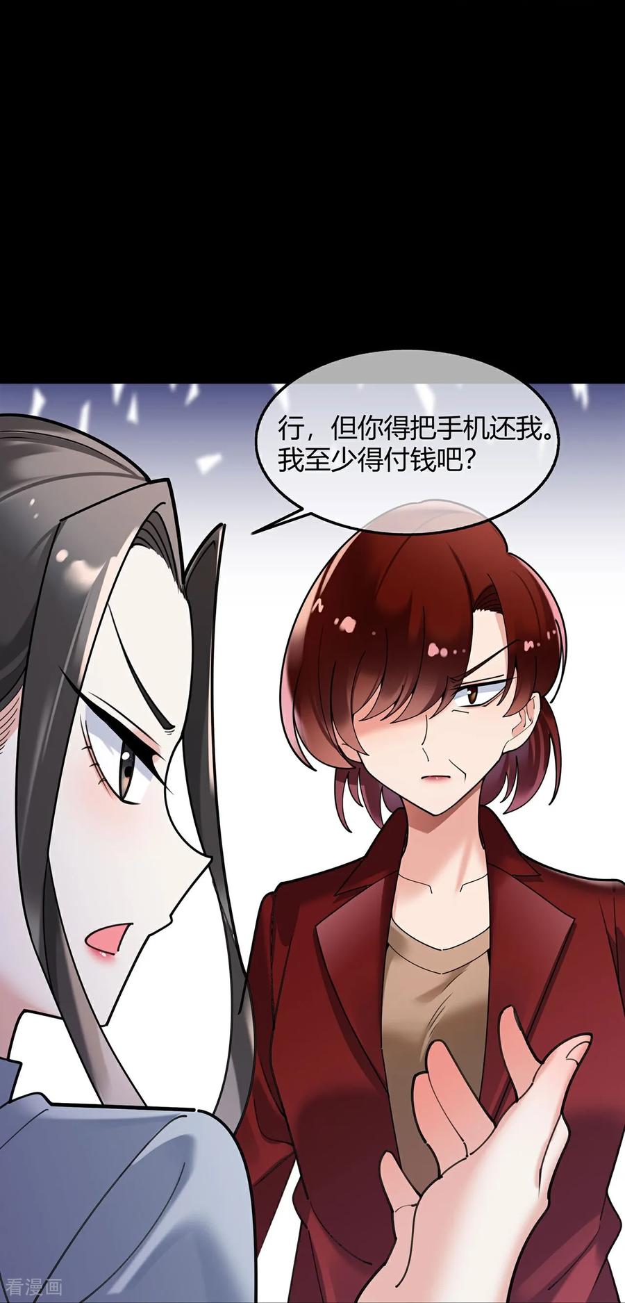 第132话知名度-萌宝来袭：总裁爹地太难缠-星际互娱（第18张）