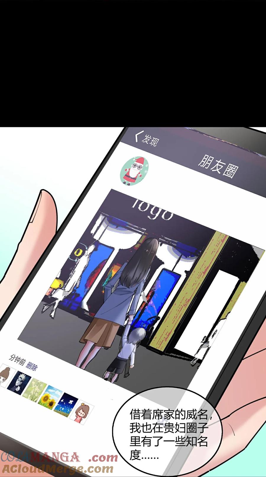 第132话知名度-萌宝来袭：总裁爹地太难缠-星际互娱（第25张）
