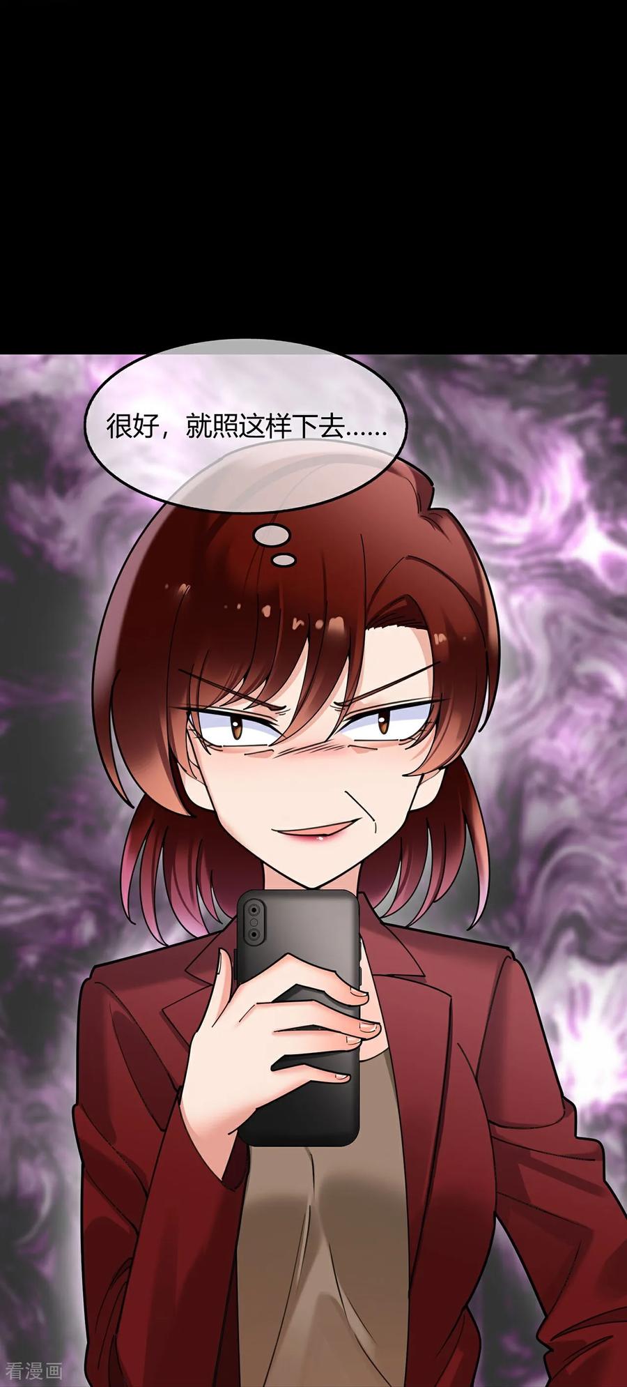 第132话知名度-萌宝来袭：总裁爹地太难缠-星际互娱（第24张）