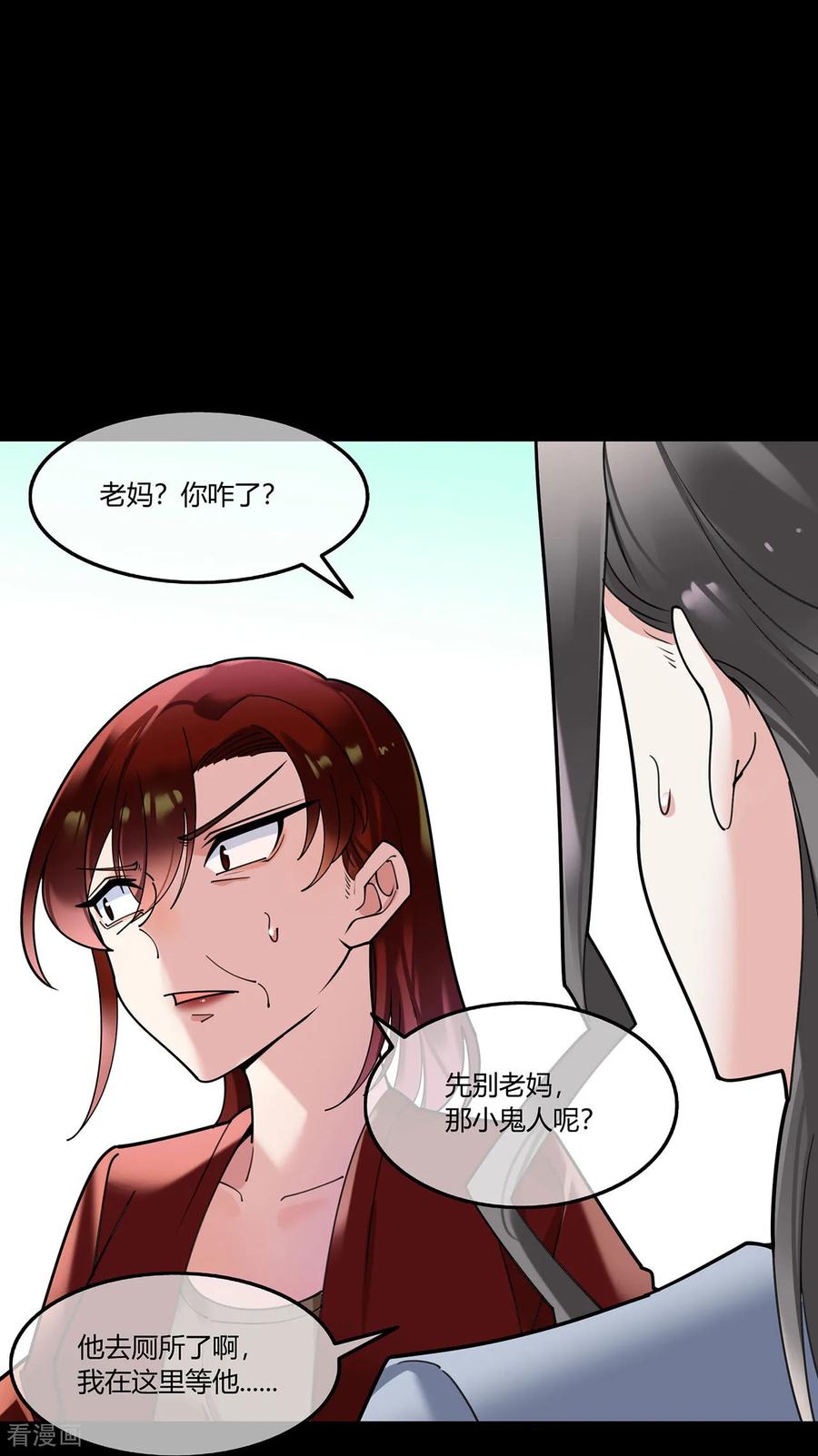 第133话言言缺失的东西-萌宝来袭：总裁爹地太难缠-星际互娱（第12张）