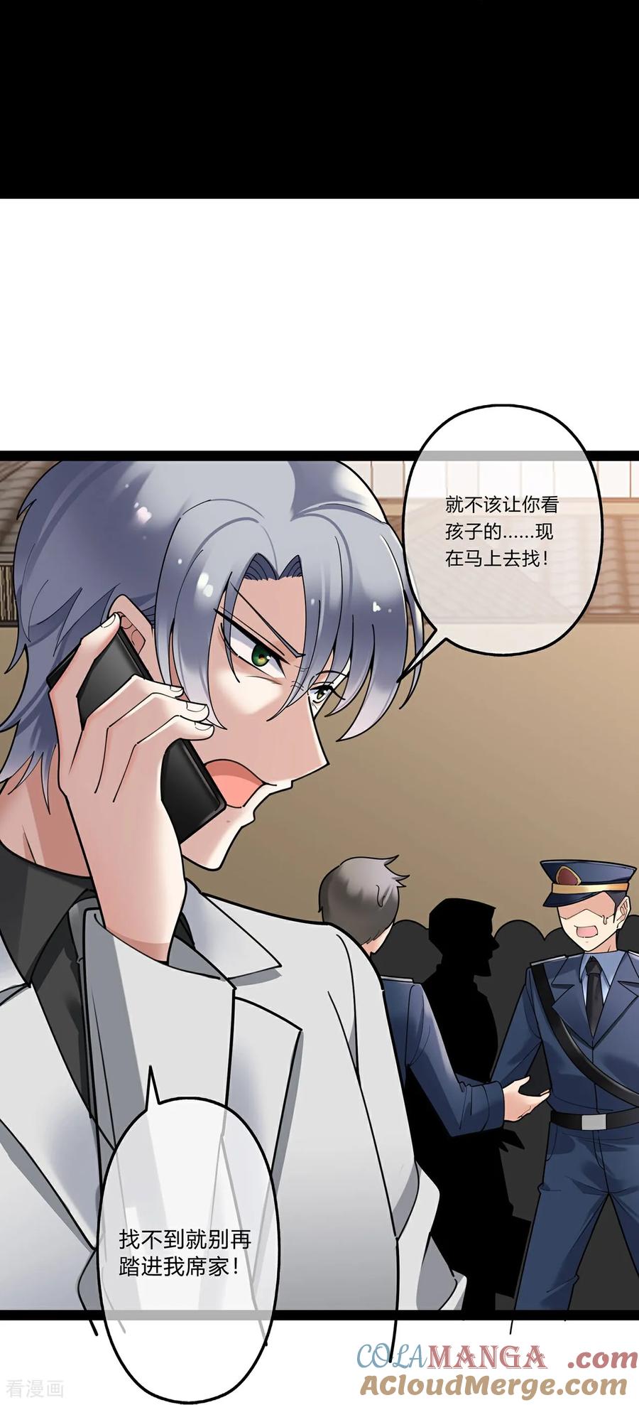 第133话言言缺失的东西-萌宝来袭：总裁爹地太难缠-星际互娱（第21张）