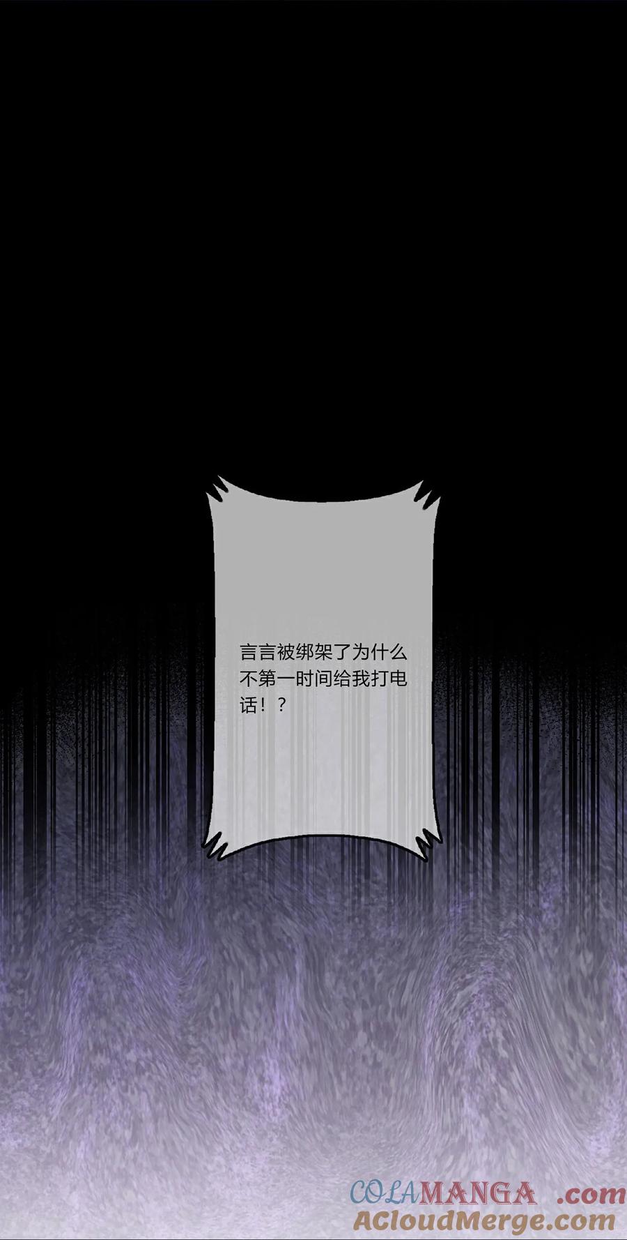 第133话言言缺失的东西-萌宝来袭：总裁爹地太难缠-星际互娱（第19张）