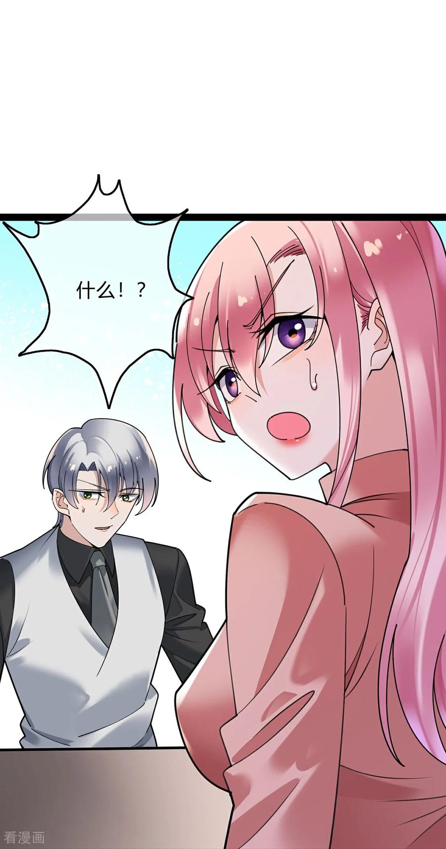 第134话二宝来消息了-萌宝来袭：总裁爹地太难缠-星际互娱（第12张）