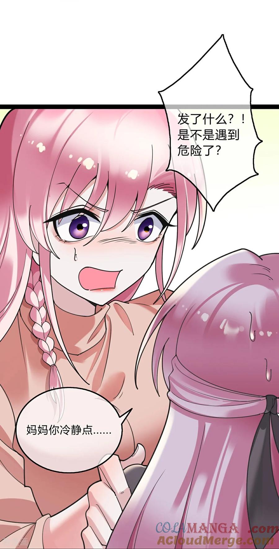 第134话二宝来消息了-萌宝来袭：总裁爹地太难缠-星际互娱（第17张）