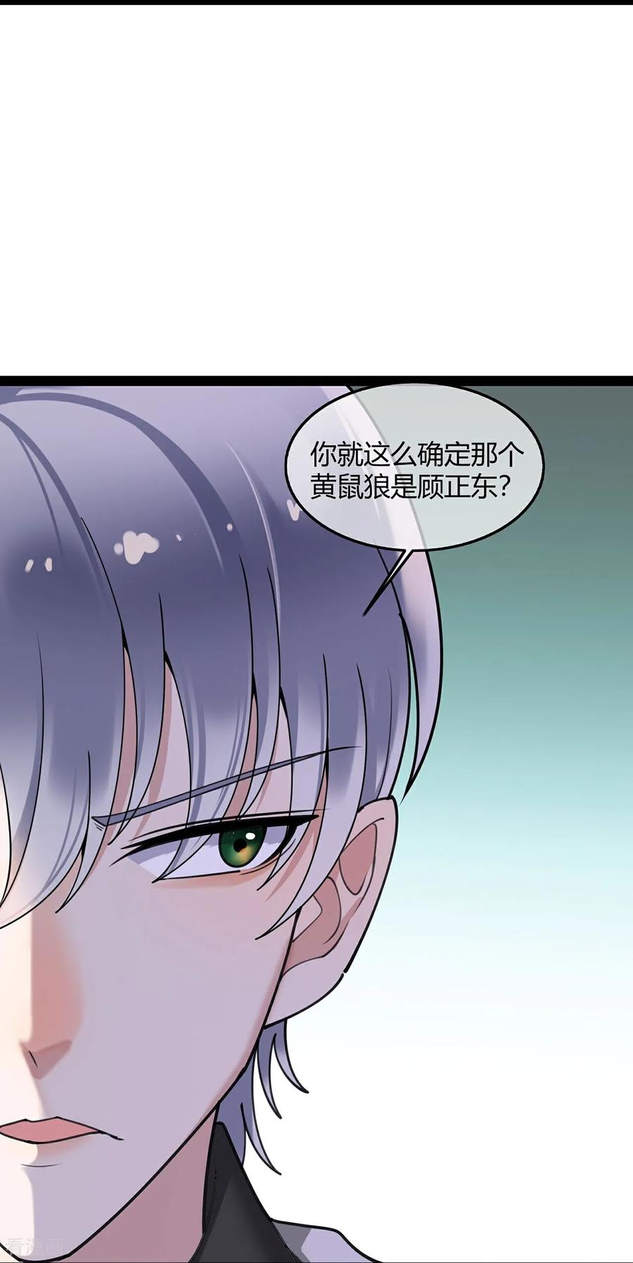 第135话职业道德-萌宝来袭：总裁爹地太难缠-星际互娱（第4张）