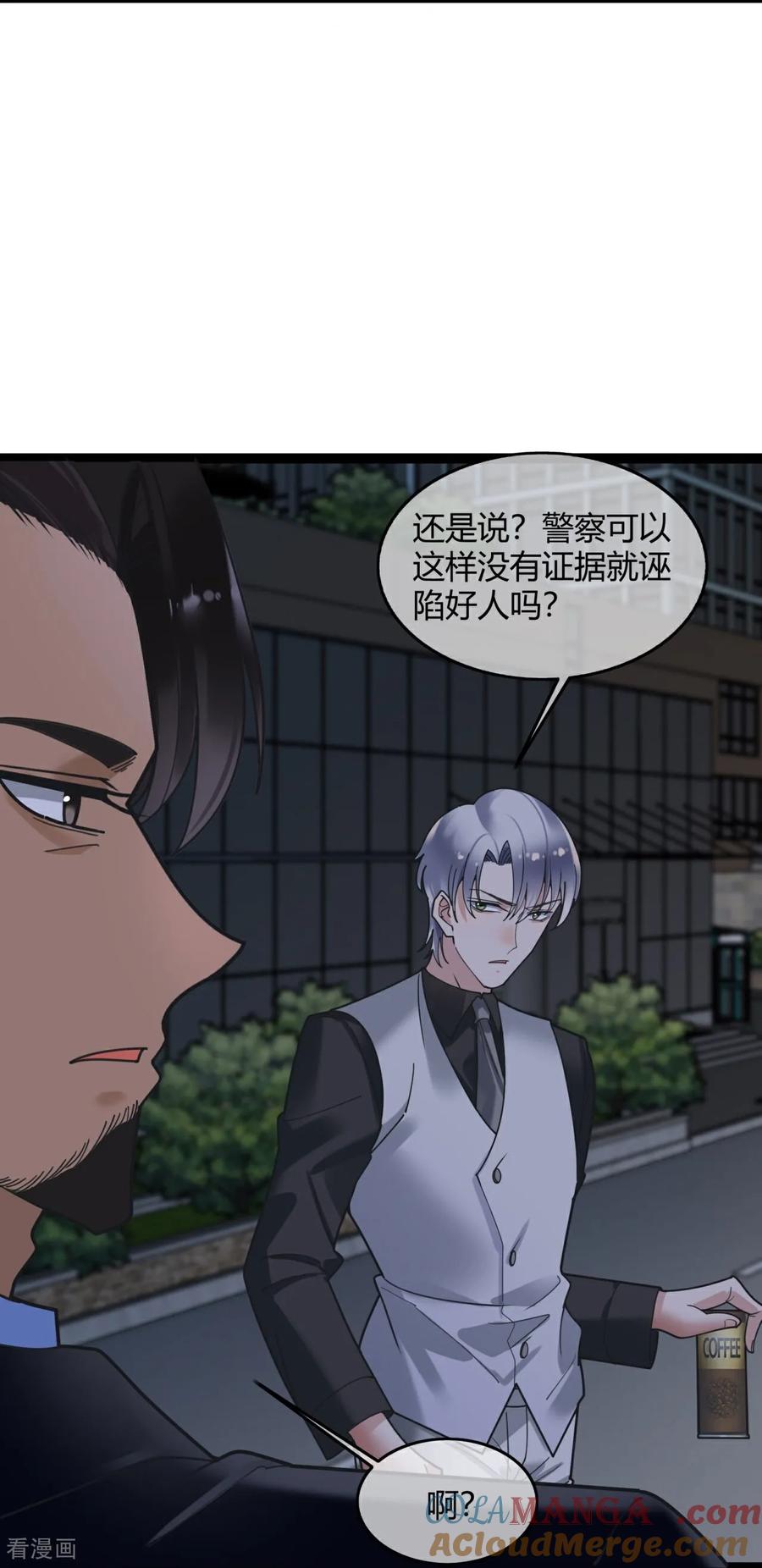 第138话纯属巧合-萌宝来袭：总裁爹地太难缠-星际互娱（第5张）