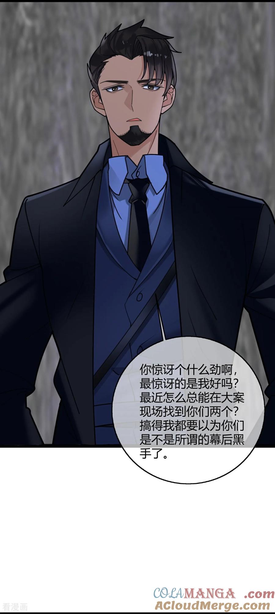 第138话纯属巧合-萌宝来袭：总裁爹地太难缠-星际互娱（第3张）