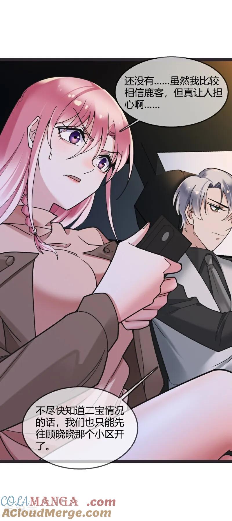 第139话言言给我的教训-萌宝来袭：总裁爹地太难缠-星际互娱（第3张）