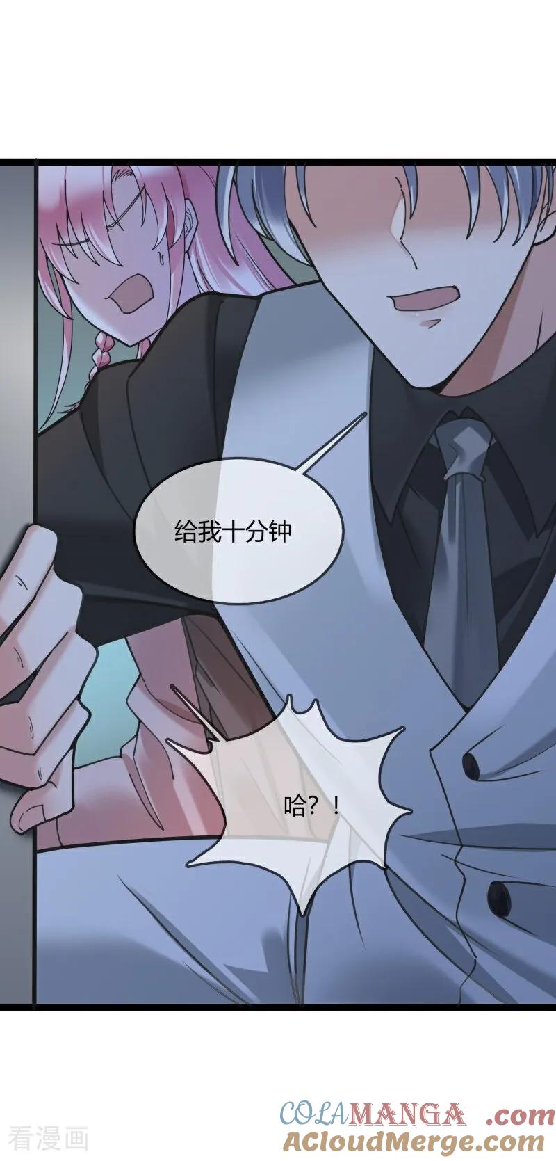 第139话言言给我的教训-萌宝来袭：总裁爹地太难缠-星际互娱（第9张）