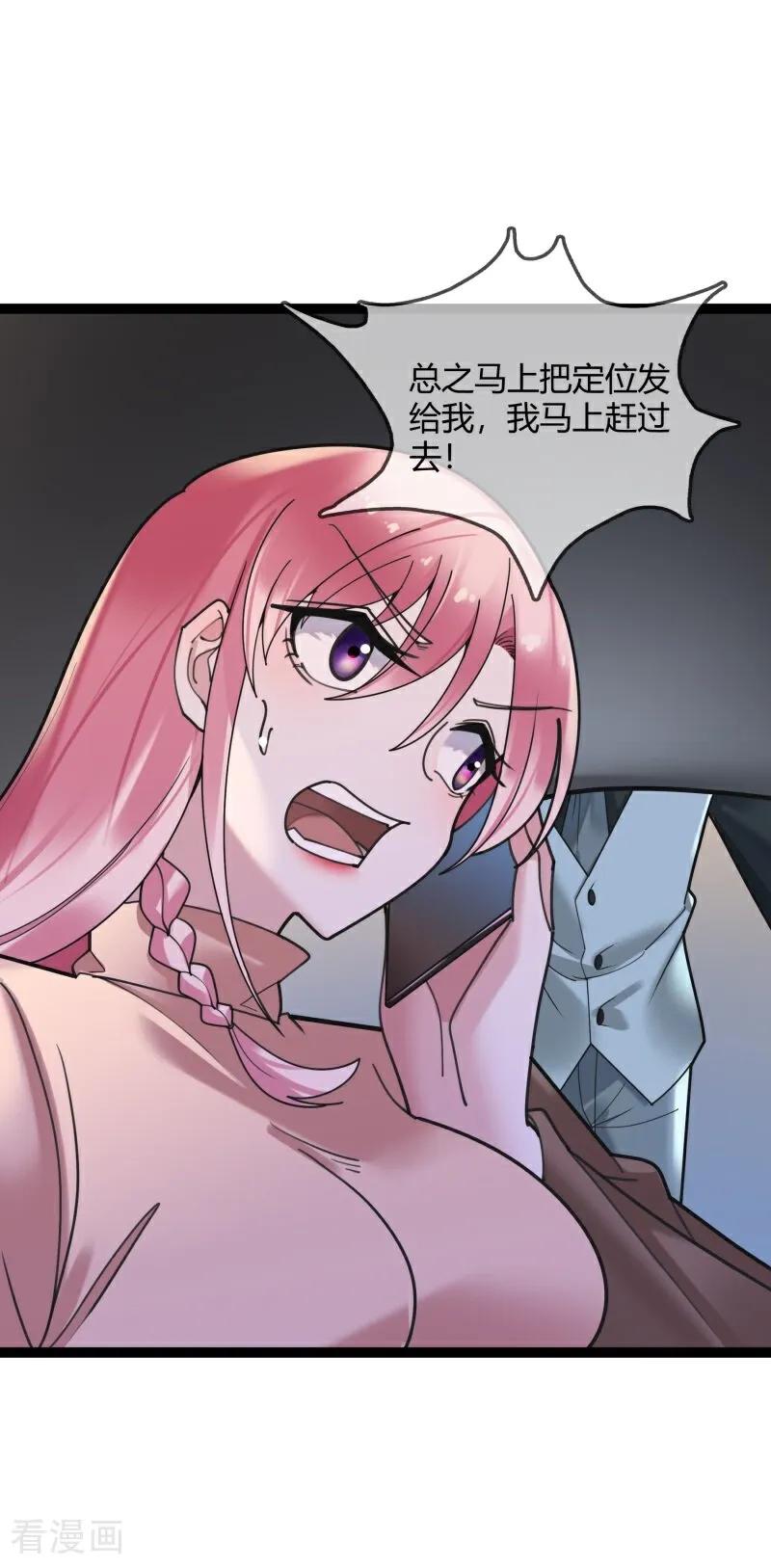 第139话言言给我的教训-萌宝来袭：总裁爹地太难缠-星际互娱（第20张）