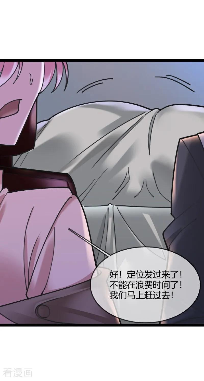 第139话言言给我的教训-萌宝来袭：总裁爹地太难缠-星际互娱（第22张）