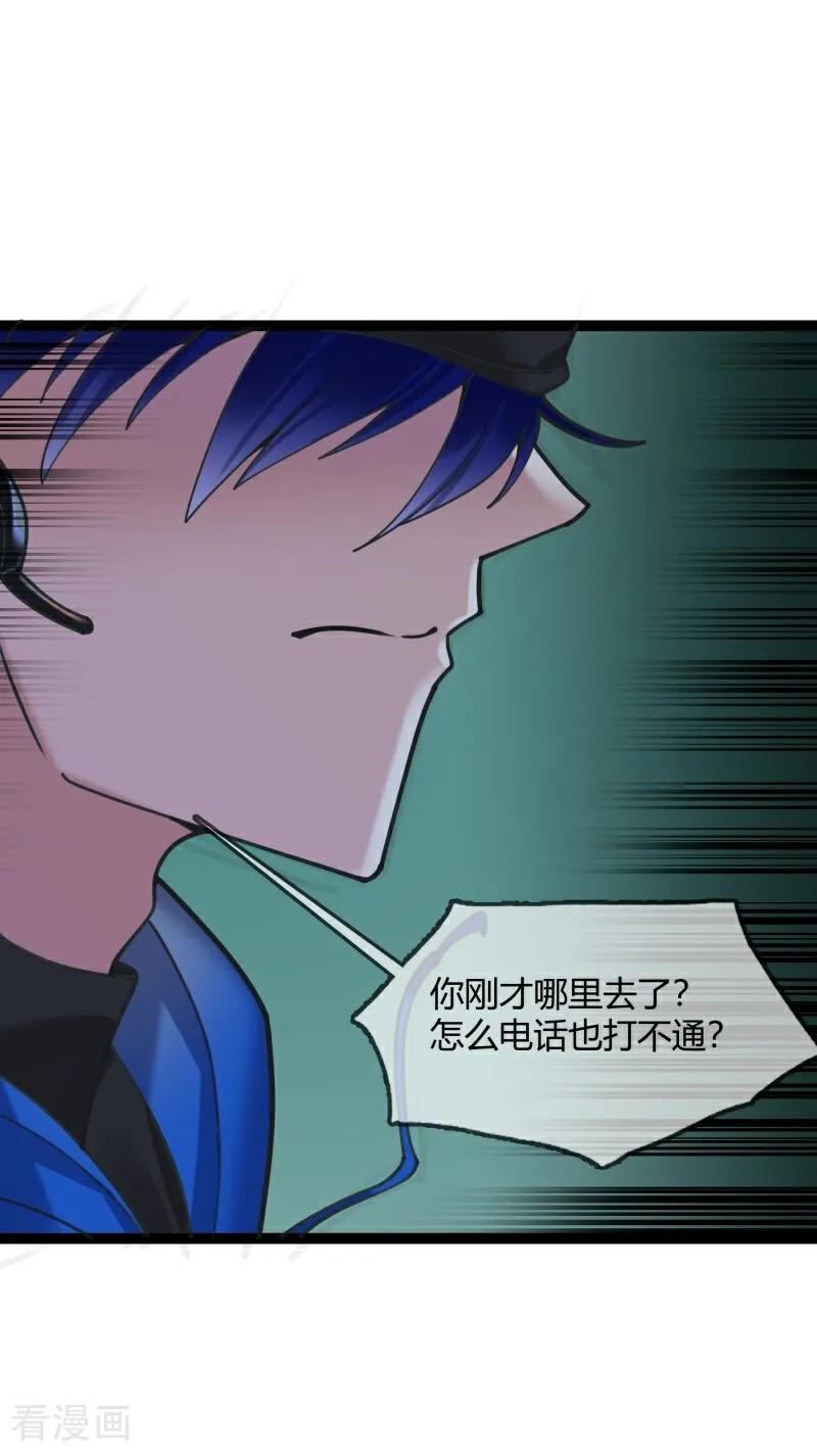 第139话言言给我的教训-萌宝来袭：总裁爹地太难缠-星际互娱（第14张）
