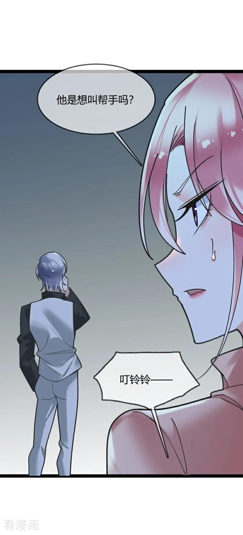 第139话言言给我的教训-萌宝来袭：总裁爹地太难缠-星际互娱（第12张）