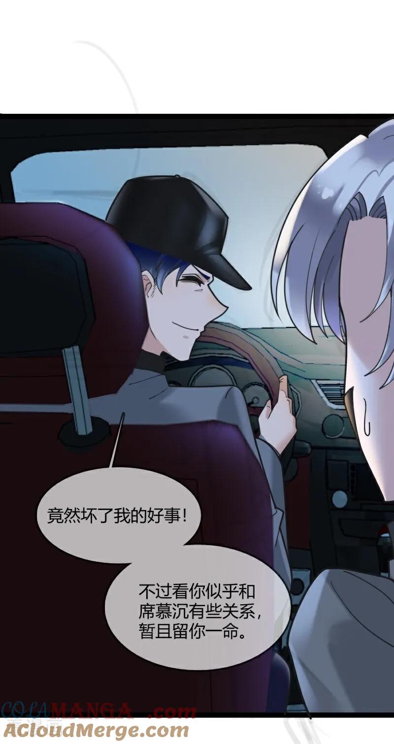 第139话言言给我的教训-萌宝来袭：总裁爹地太难缠-星际互娱（第17张）