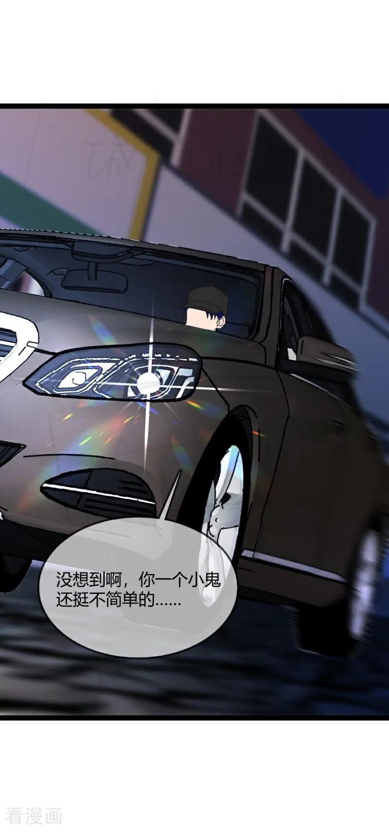 第139话言言给我的教训-萌宝来袭：总裁爹地太难缠-星际互娱（第16张）