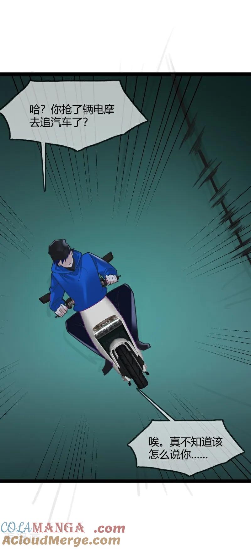 第139话言言给我的教训-萌宝来袭：总裁爹地太难缠-星际互娱（第15张）