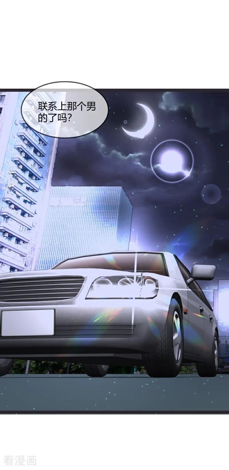 第139话言言给我的教训-萌宝来袭：总裁爹地太难缠-星际互娱（第2张）