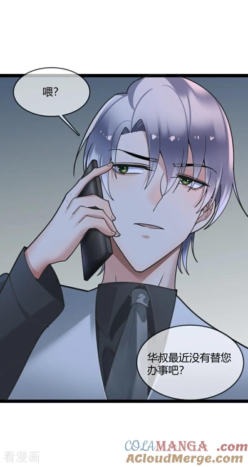 第139话言言给我的教训-萌宝来袭：总裁爹地太难缠-星际互娱（第11张）