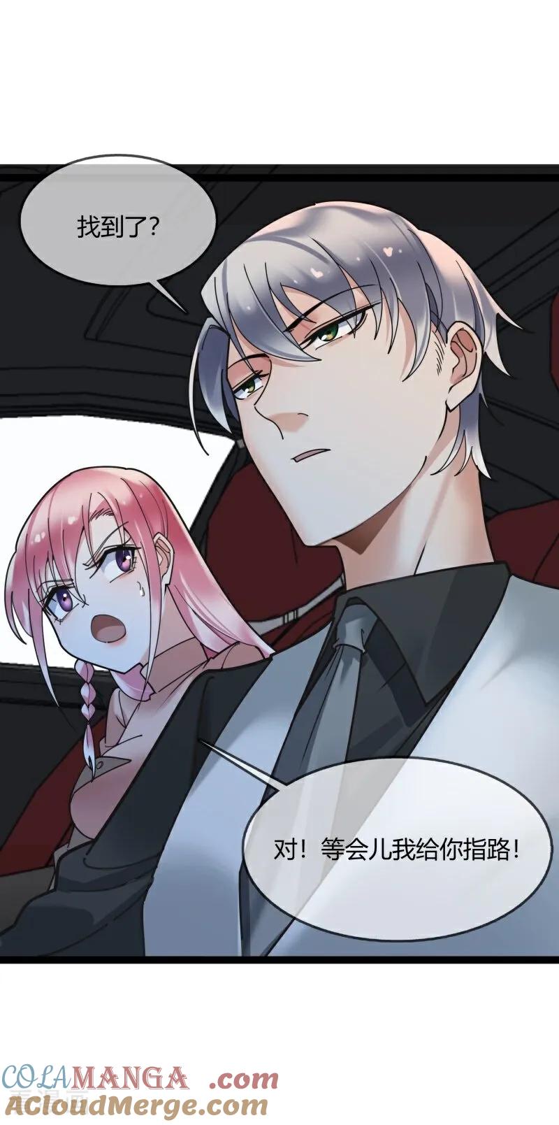 第139话言言给我的教训-萌宝来袭：总裁爹地太难缠-星际互娱（第21张）