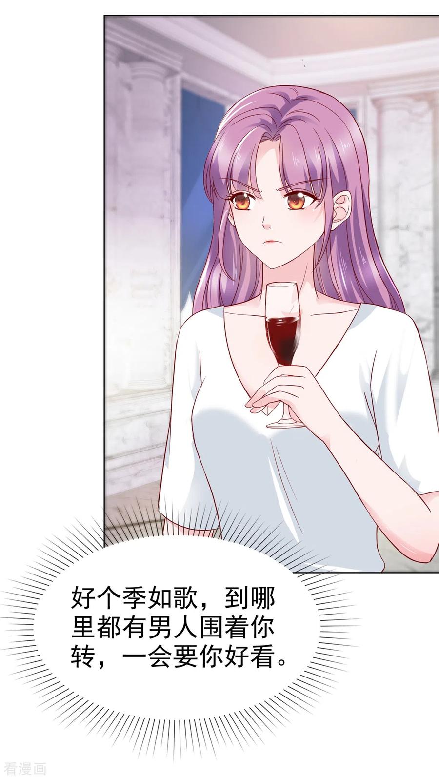 第13话生日会-情定娇妻：封爷宠妻成瘾-阿柯文化（第13张）