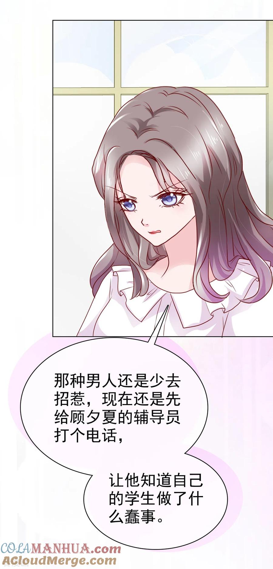 第13话生日会-情定娇妻：封爷宠妻成瘾-阿柯文化（第2张）