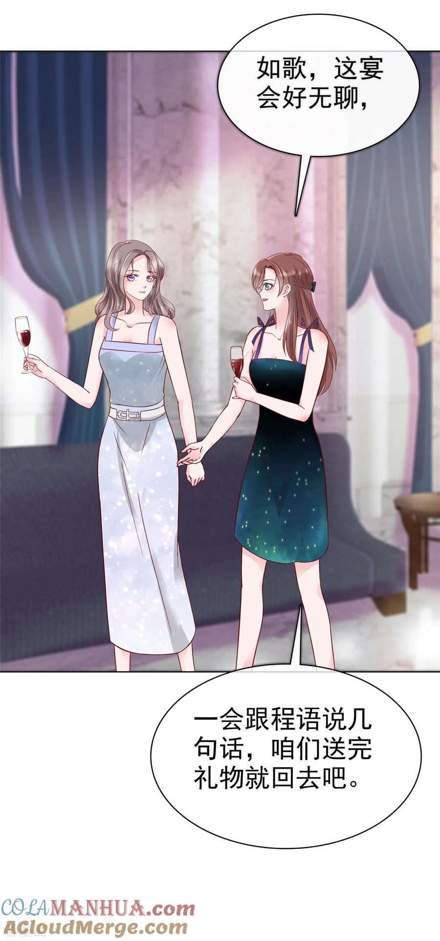 第13话生日会-情定娇妻：封爷宠妻成瘾-阿柯文化（第14张）