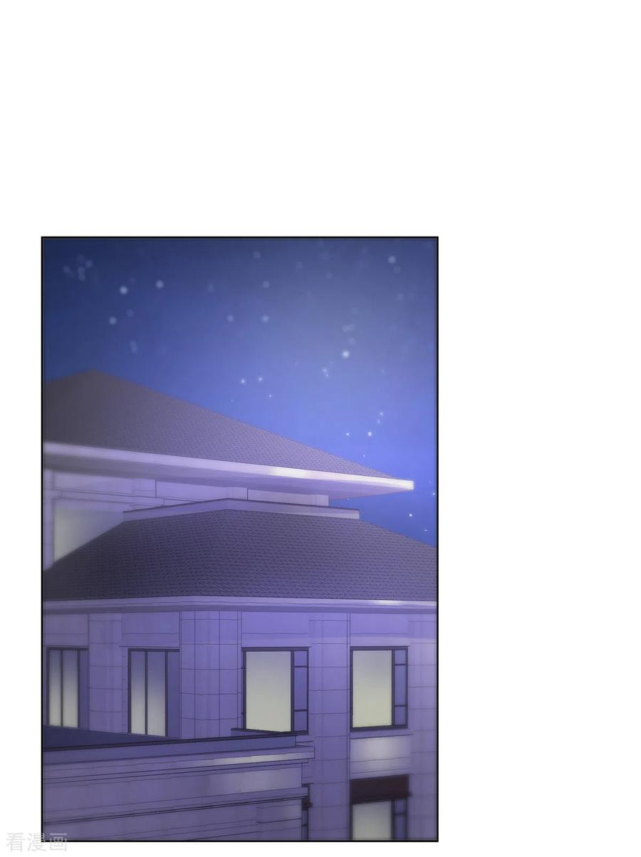 第13话生日会-情定娇妻：封爷宠妻成瘾-阿柯文化（第11张）