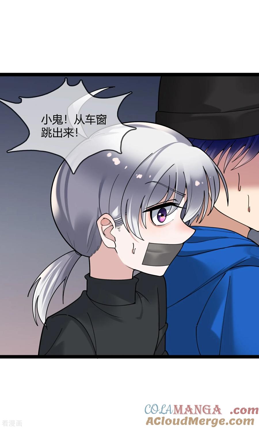 第142话跳车！-萌宝来袭：总裁爹地太难缠-星际互娱（第5张）