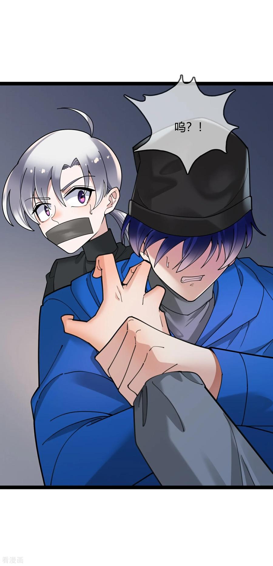 第142话跳车！-萌宝来袭：总裁爹地太难缠-星际互娱（第4张）