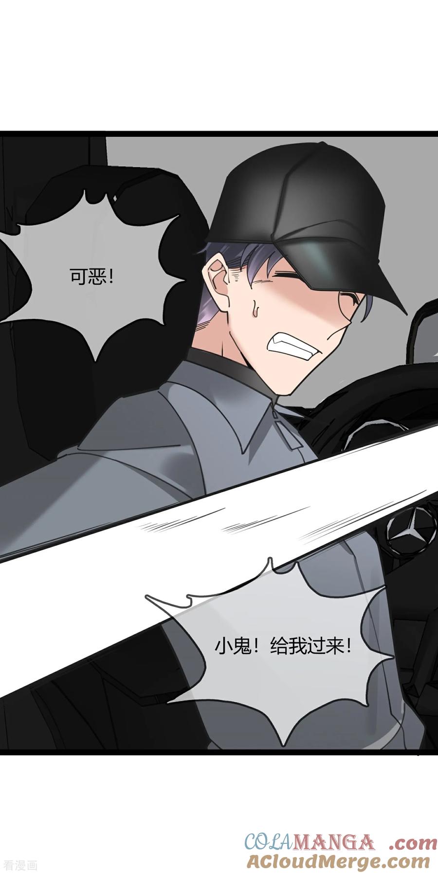 第142话跳车！-萌宝来袭：总裁爹地太难缠-星际互娱（第3张）