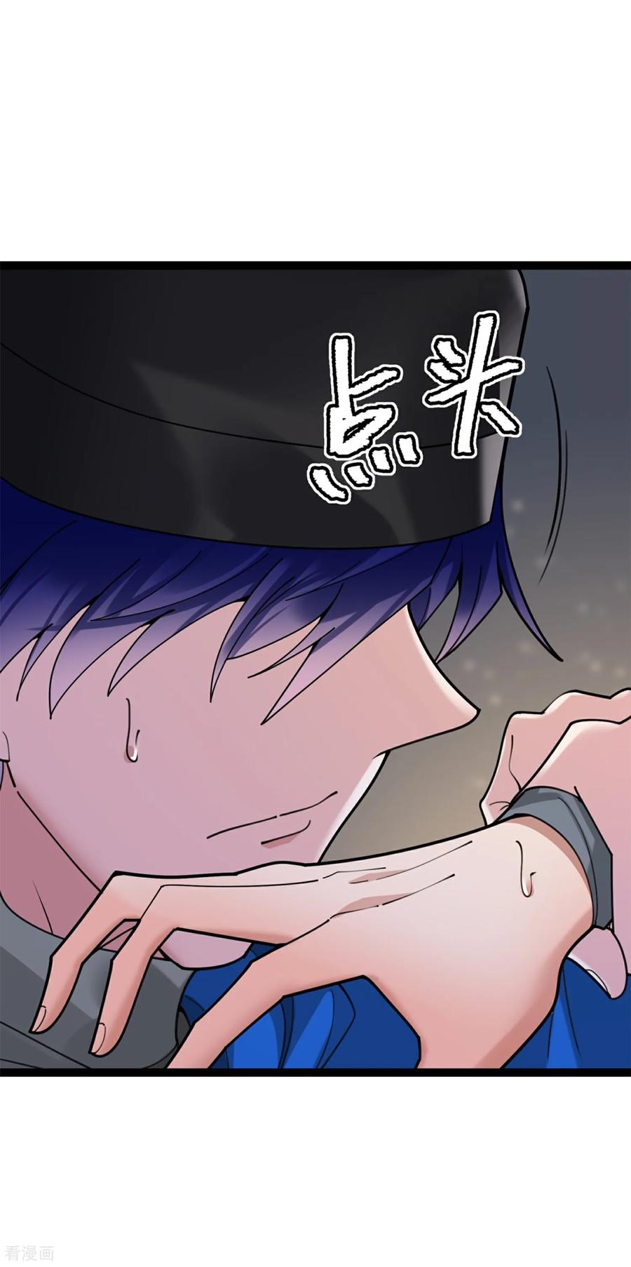 第142话跳车！-萌宝来袭：总裁爹地太难缠-星际互娱（第8张）
