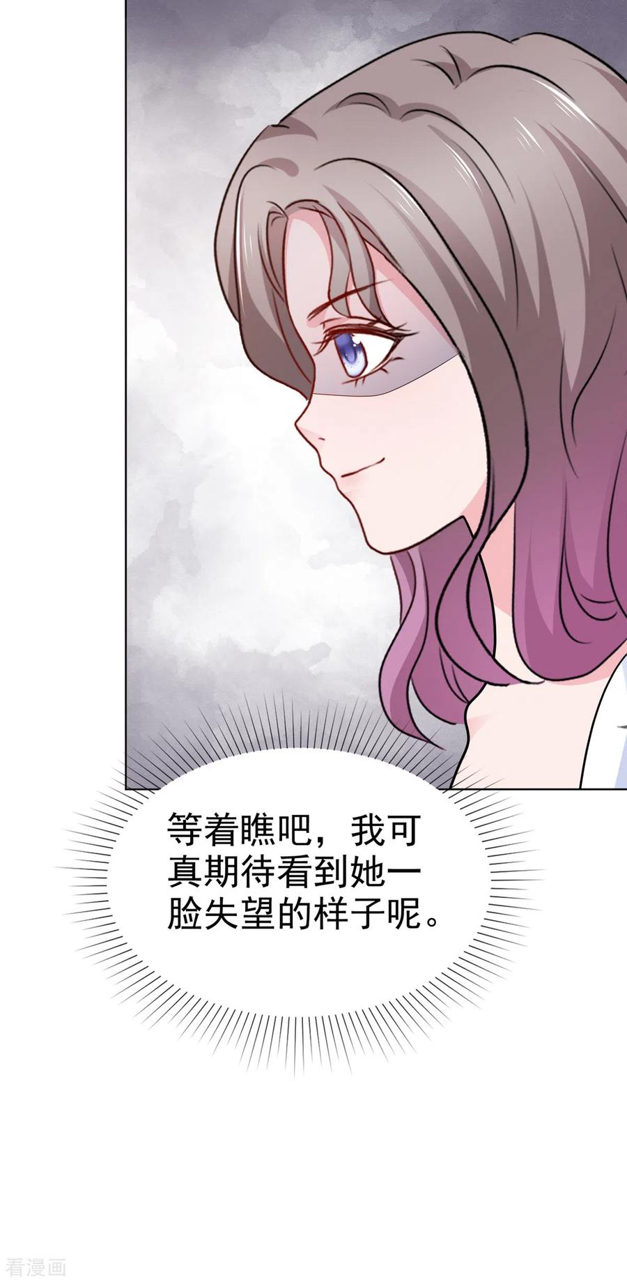 第14话小娇妻不许早恋-情定娇妻：封爷宠妻成瘾-阿柯文化（第10张）