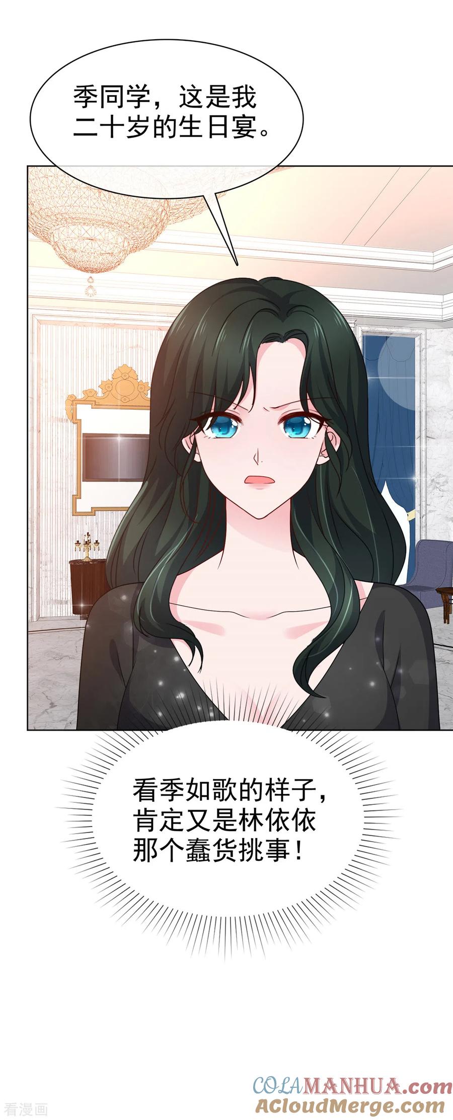 第14话小娇妻不许早恋-情定娇妻：封爷宠妻成瘾-阿柯文化（第13张）