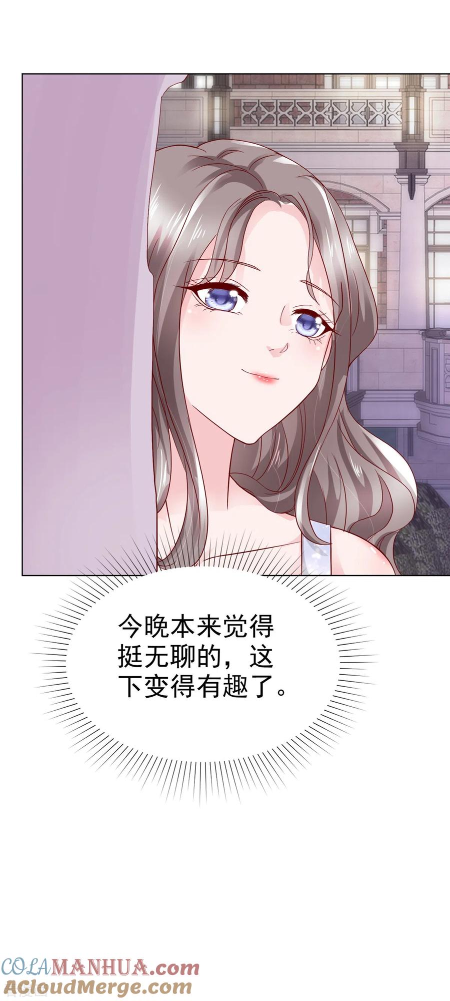 第14话小娇妻不许早恋-情定娇妻：封爷宠妻成瘾-阿柯文化（第7张）