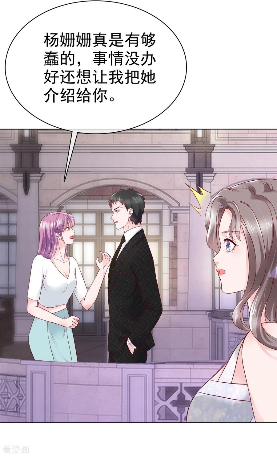 第14话小娇妻不许早恋-情定娇妻：封爷宠妻成瘾-阿柯文化（第4张）