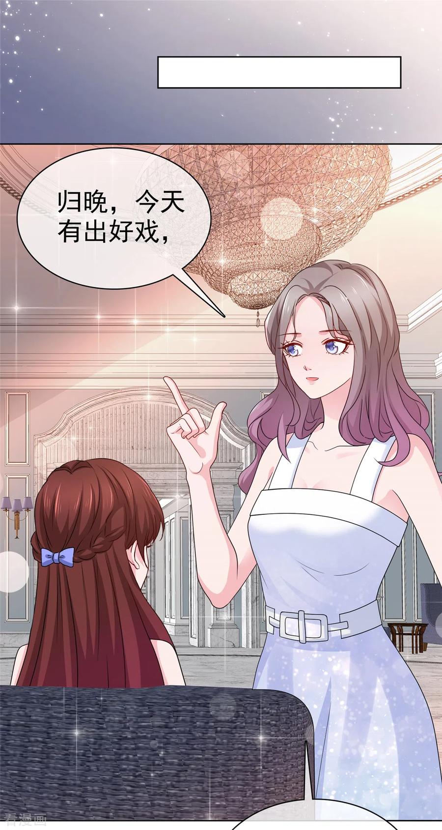 第14话小娇妻不许早恋-情定娇妻：封爷宠妻成瘾-阿柯文化（第8张）