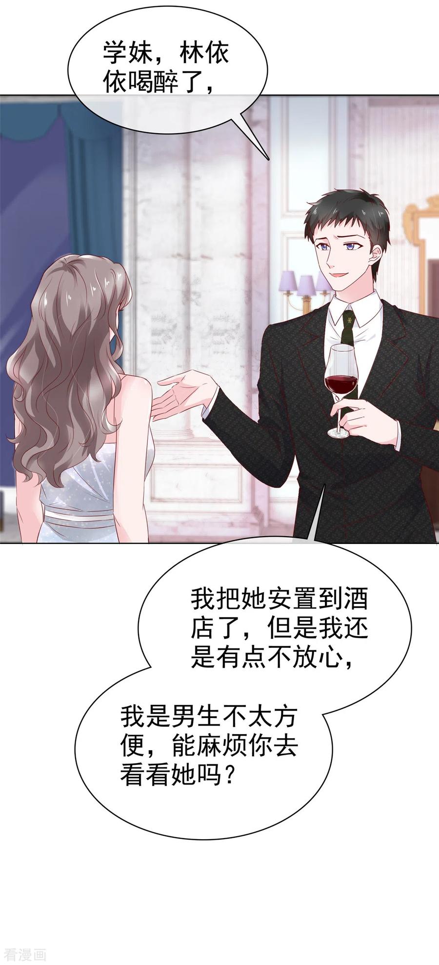 第15话捉男女在床-情定娇妻：封爷宠妻成瘾-阿柯文化（第4张）