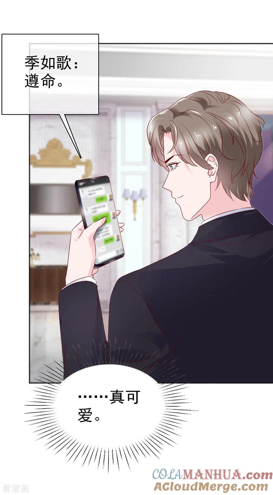 第15话捉男女在床-情定娇妻：封爷宠妻成瘾-阿柯文化（第3张）