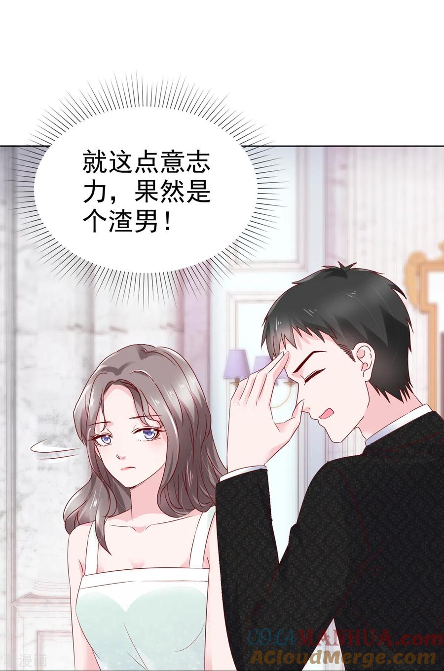 第15话捉男女在床-情定娇妻：封爷宠妻成瘾-阿柯文化（第9张）