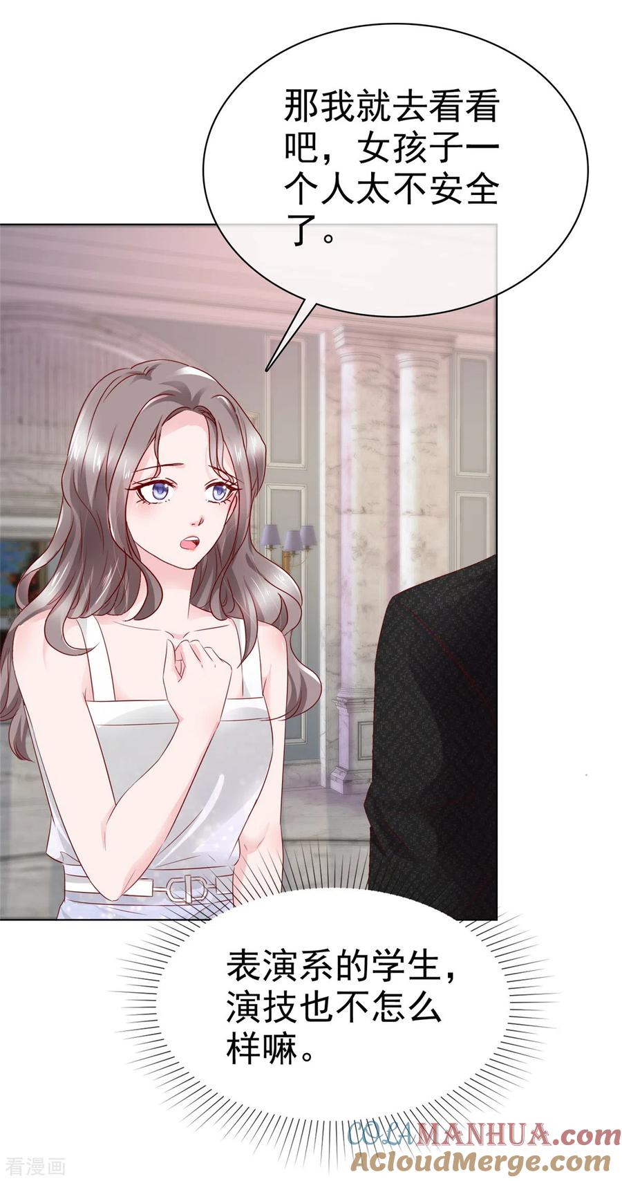 第15话捉男女在床-情定娇妻：封爷宠妻成瘾-阿柯文化（第5张）