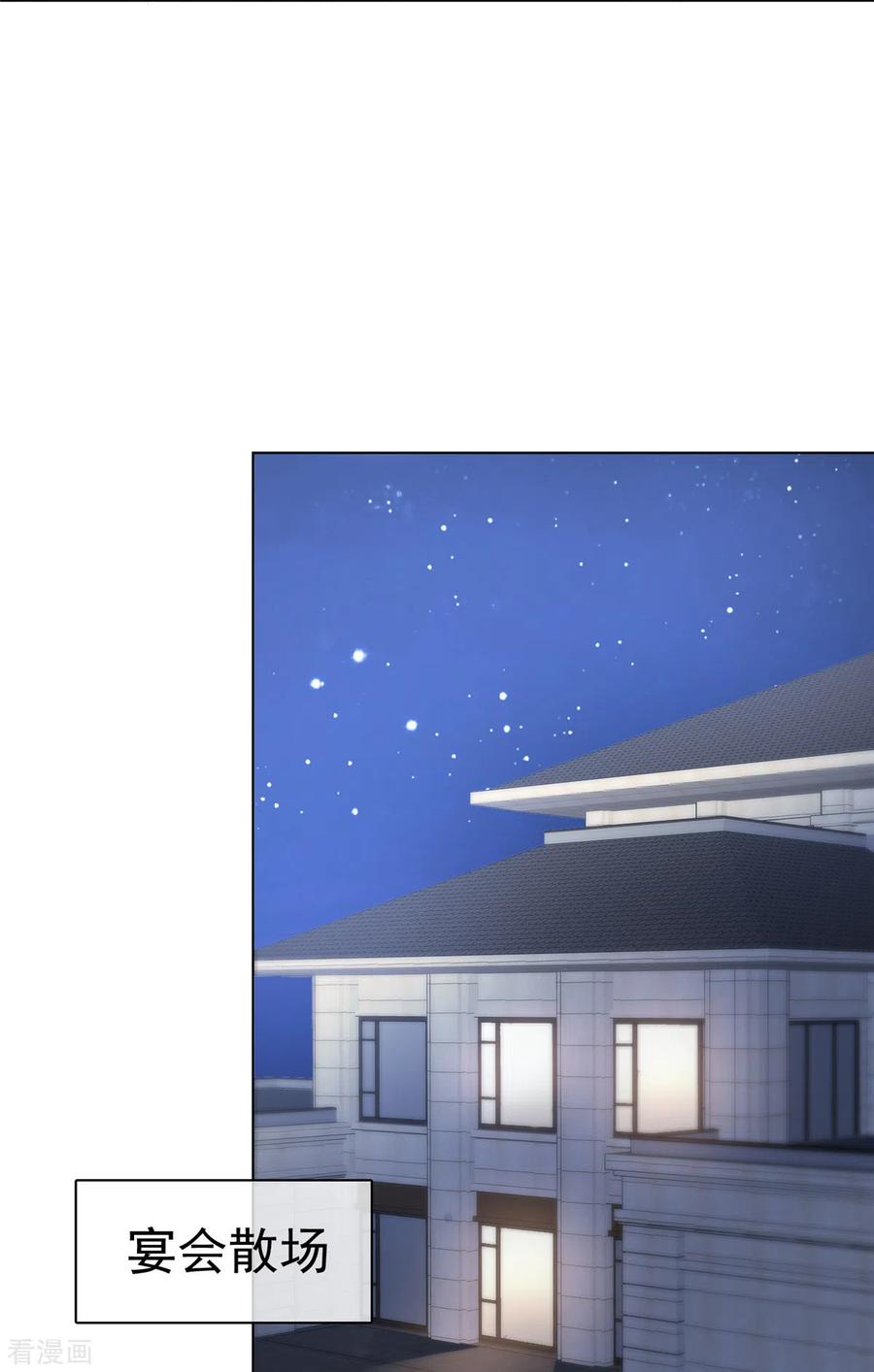 第15话捉男女在床-情定娇妻：封爷宠妻成瘾-阿柯文化（第10张）