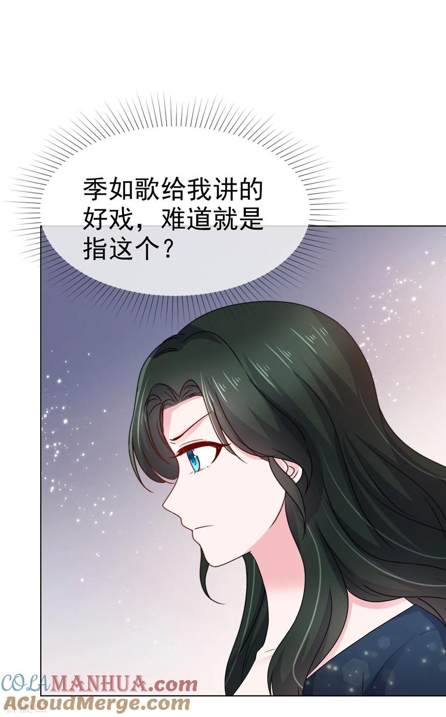 第15话捉男女在床-情定娇妻：封爷宠妻成瘾-阿柯文化（第13张）