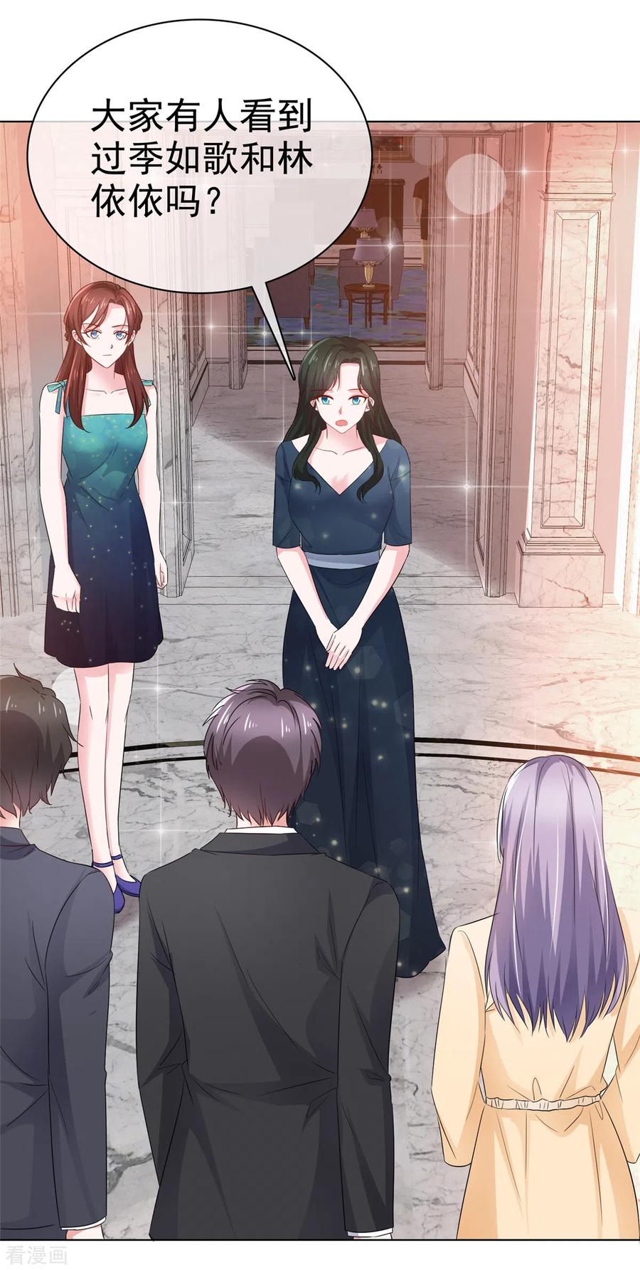 第15话捉男女在床-情定娇妻：封爷宠妻成瘾-阿柯文化（第14张）
