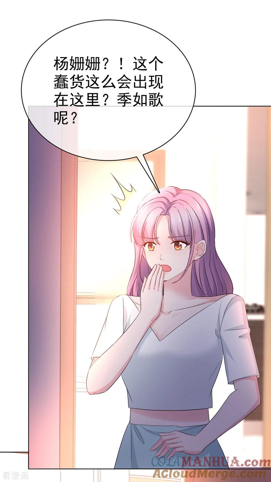 第16话不是我，让你失望了？-情定娇妻：封爷宠妻成瘾-阿柯文化（第3张）
