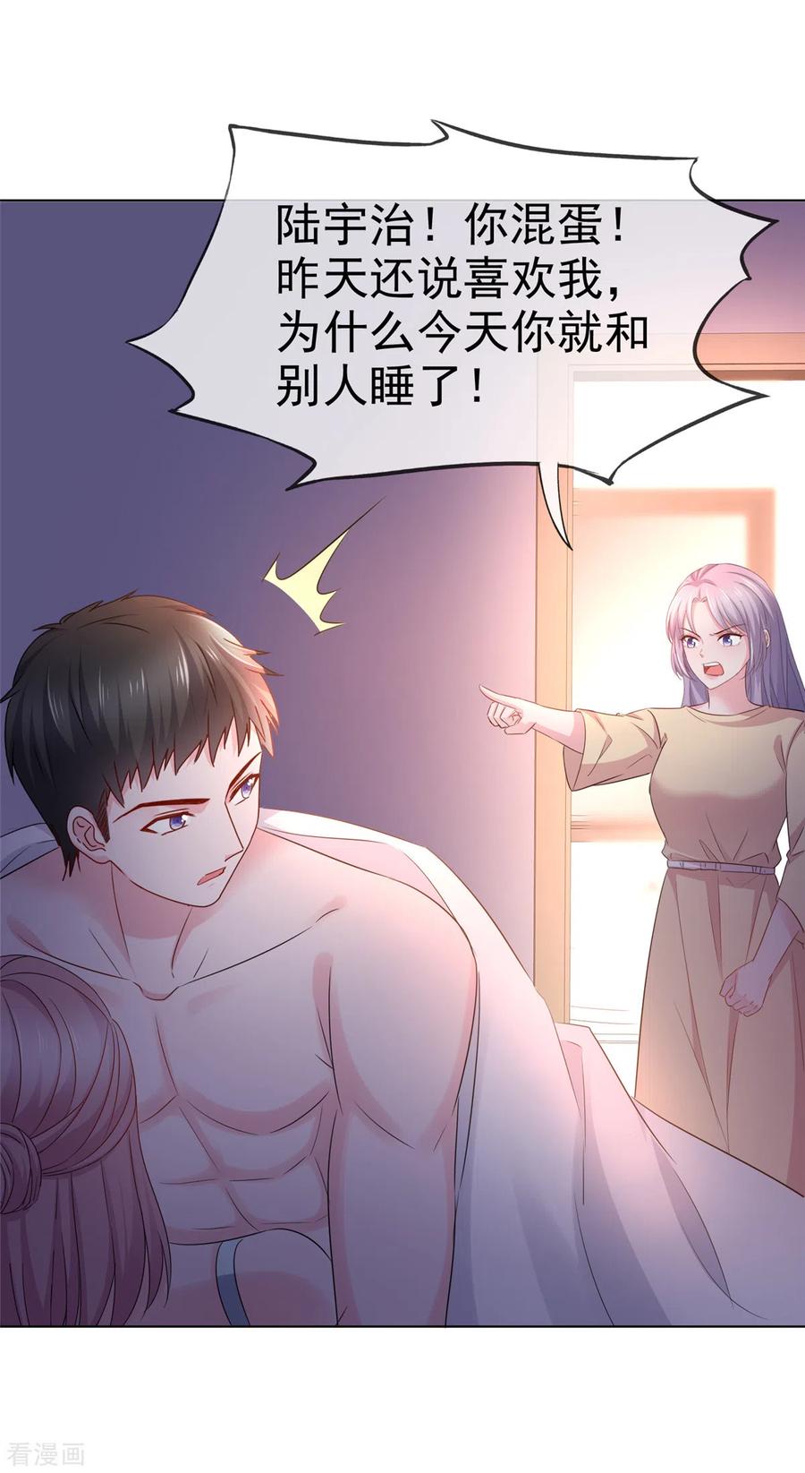 第16话不是我，让你失望了？-情定娇妻：封爷宠妻成瘾-阿柯文化（第2张）
