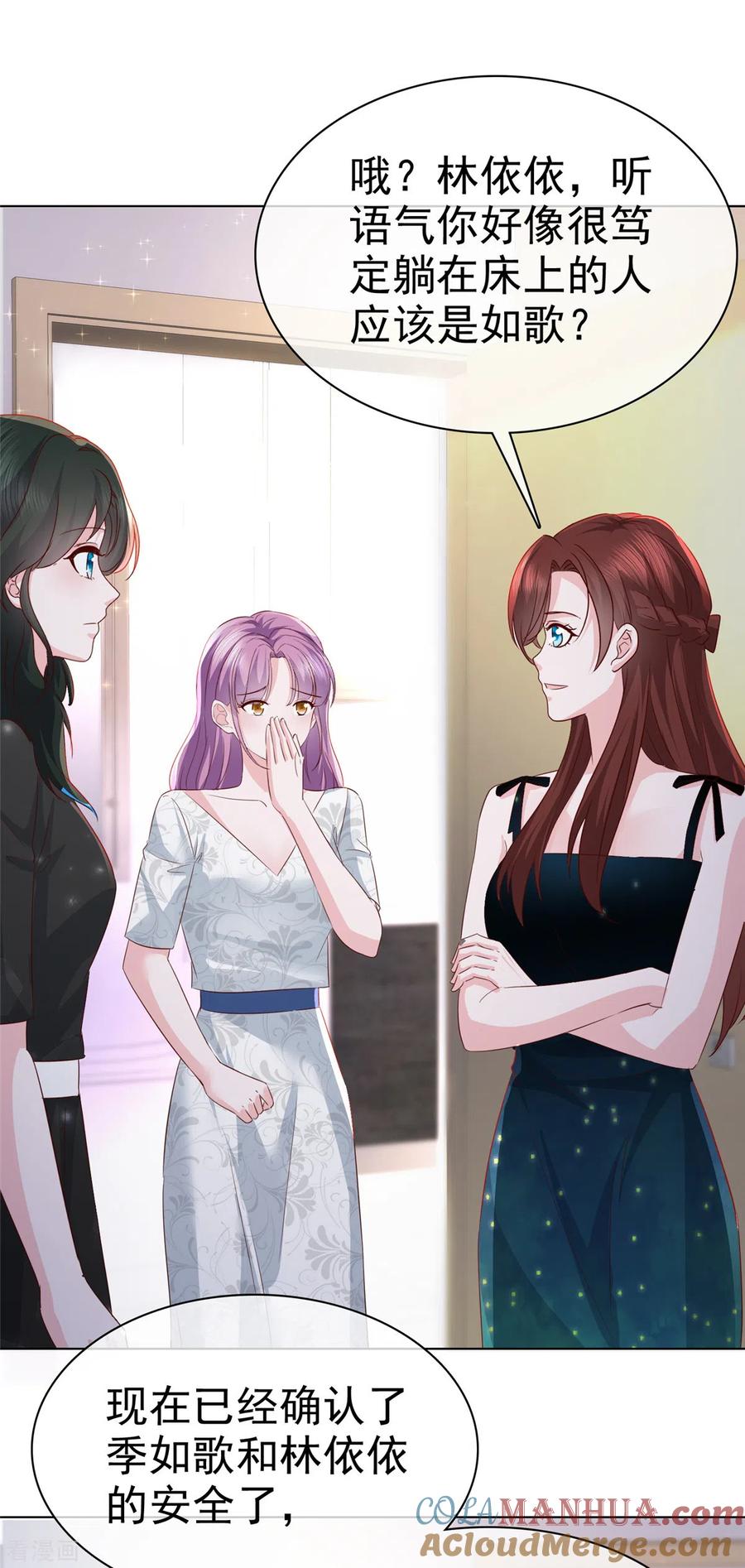 第16话不是我，让你失望了？-情定娇妻：封爷宠妻成瘾-阿柯文化（第5张）