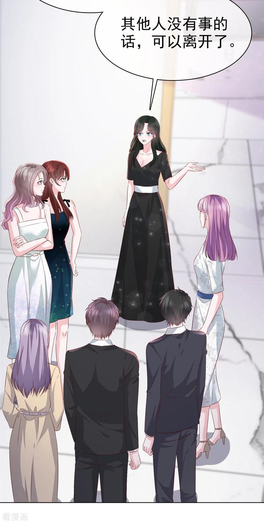 第16话不是我，让你失望了？-情定娇妻：封爷宠妻成瘾-阿柯文化（第6张）