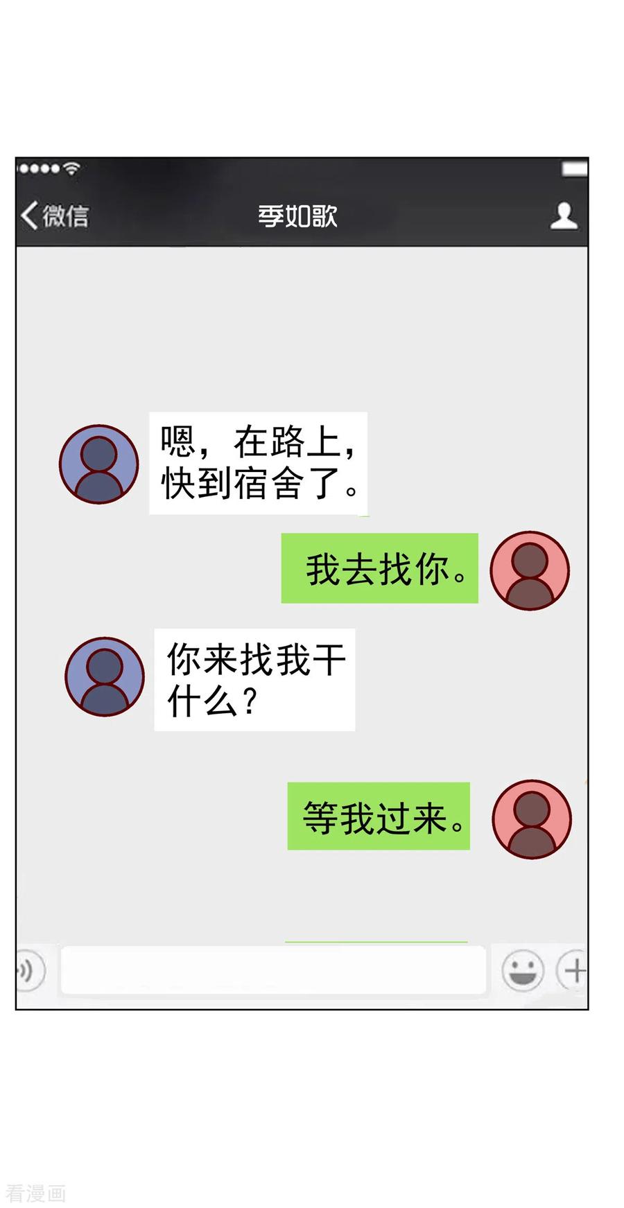 第17话贴心男友-情定娇妻：封爷宠妻成瘾-阿柯文化（第3张）